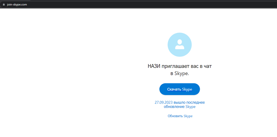 Phishing, Skype