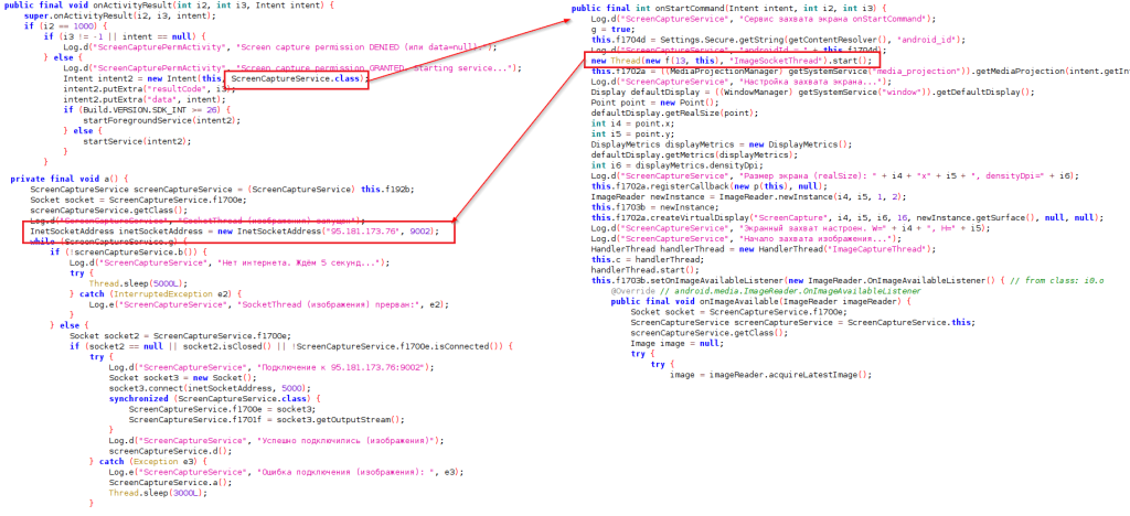 Figure 6 – Screen capture service