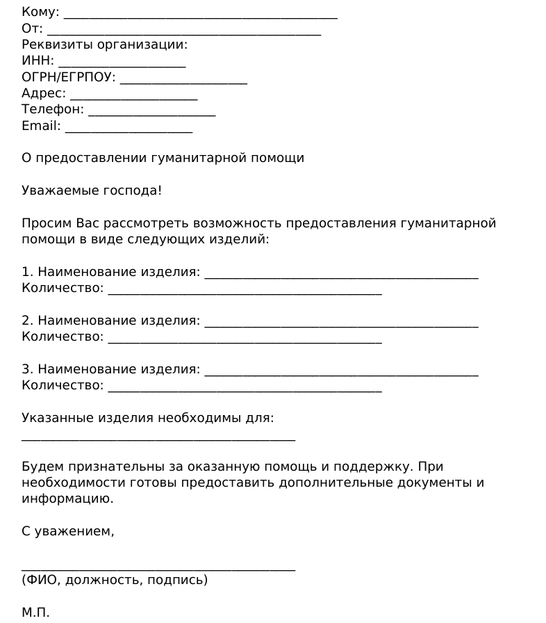 Figure 4 - Lure PDF application form